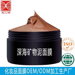 【广州面膜加工厂来样品仿制矿物泥精华液面膜oemodm代加工】-