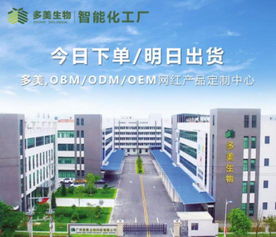 多美生物网红工厂助力品牌一路躺赢