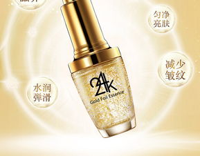 广州肤润化妆品工厂24k黄金金箔精华液补水美白抗皱肌底修复原液化妆品oem代加工