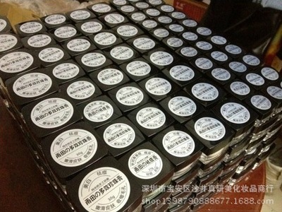 雨田の多效珍珠膏 祛痘祛印保湿美白 纯中药珍珠膏 8g_世界工厂网