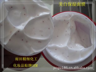 贴牌OEM加工美白保湿面膜护肤品加工