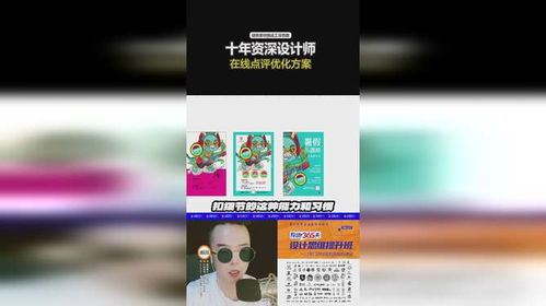艺术类设计如何才显高级 版式设计 雨田侃设计 设计思维提升班