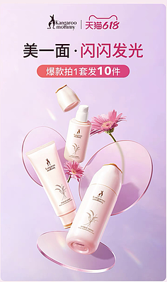 化妆品质感合集