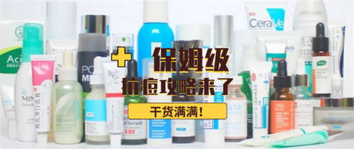 祛痘祛痘印用什么产品效果好 全球好用的祛痘祛痘印护肤品排名