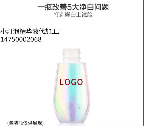 广州大型化妆品代加工厂法诗尼小灯泡精华液代加工oem定做